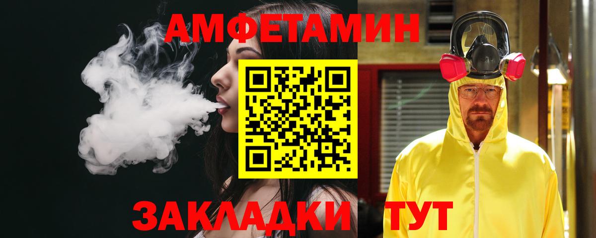 блэк спрут маркетплейс  Амфетамин  Вход с VPN  Амфетамин Premium  Азов 