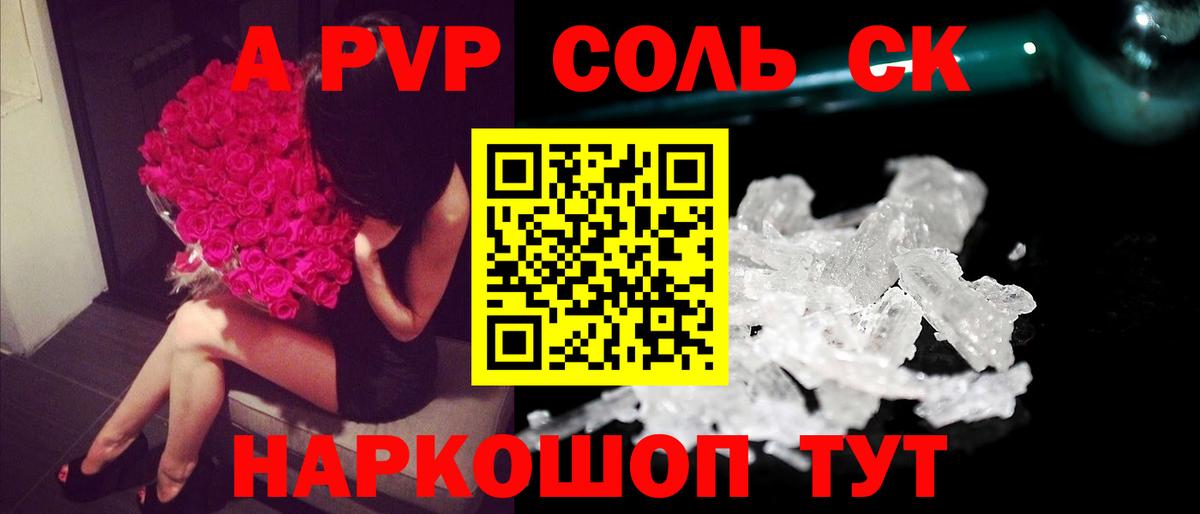 APVP крисы CK Азов