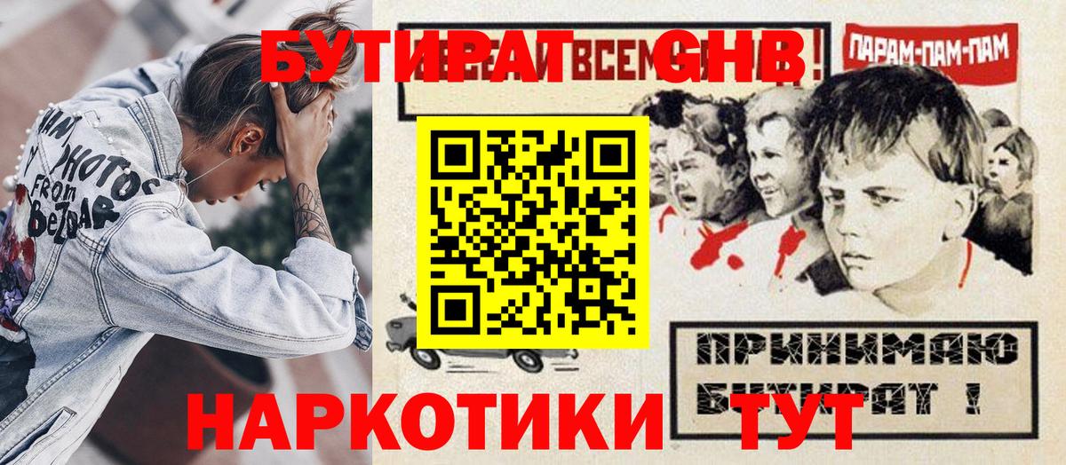 Бутират оксана  Вход с VPN  БУТИРАТ  Азов 