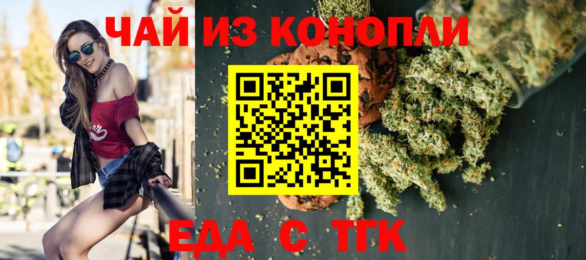 Canna-Cookies конопля  Вход с VPN  Азов 