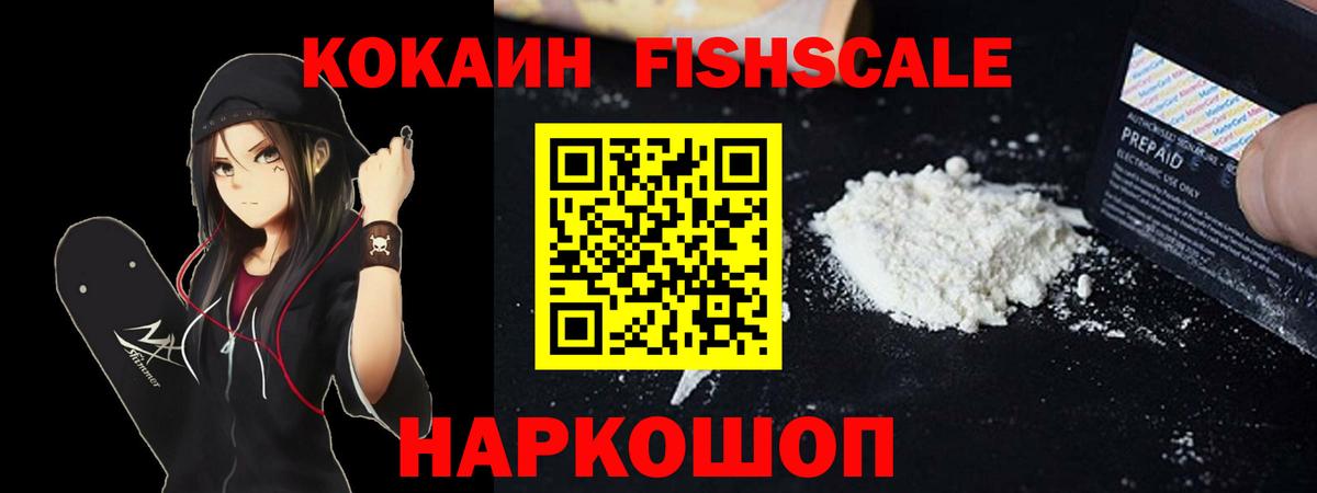 COCAIN Боливия Азов