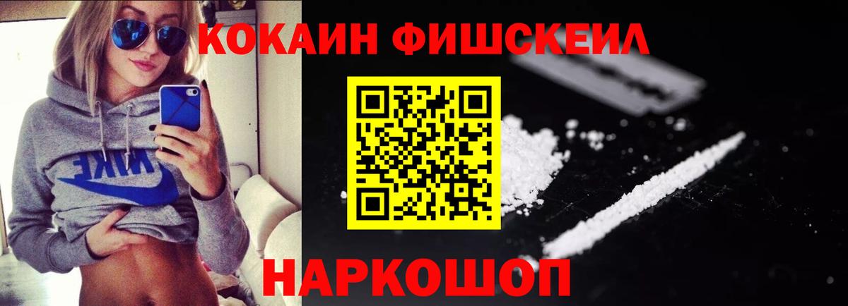 Кокаин  КОКАИН 97%  Вход с VPN  Азов 