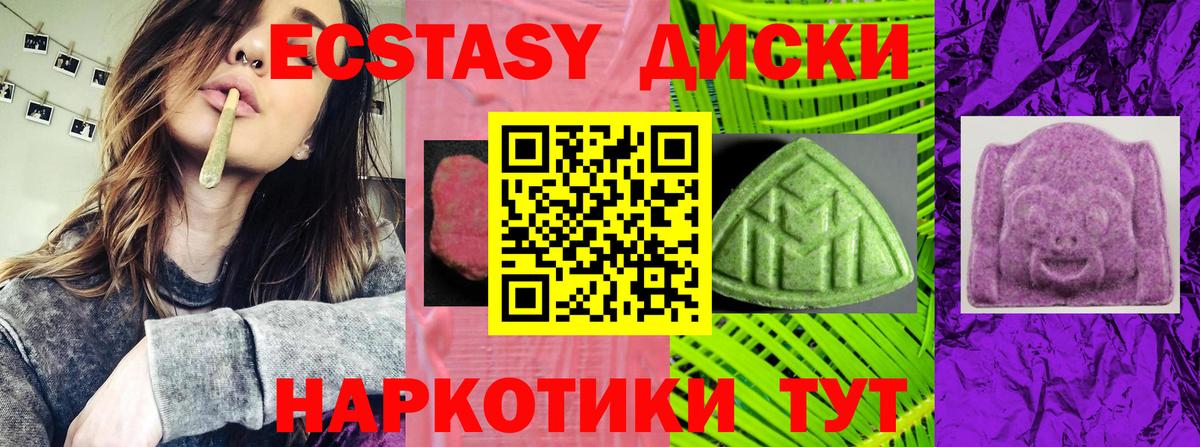 Азов  Экстази круглые  Вход с VPN 