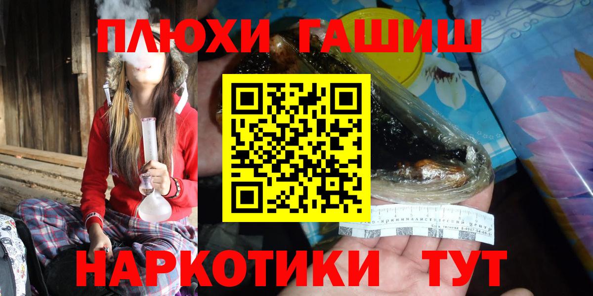 Азов  ГАШИШ гарик  Гашиш гарик  Вход с VPN 