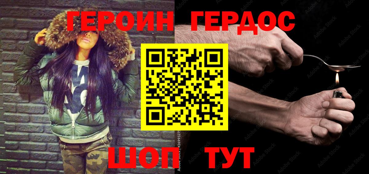 ГЕРОИН гречка  Вход с VPN  Героин  Азов 
