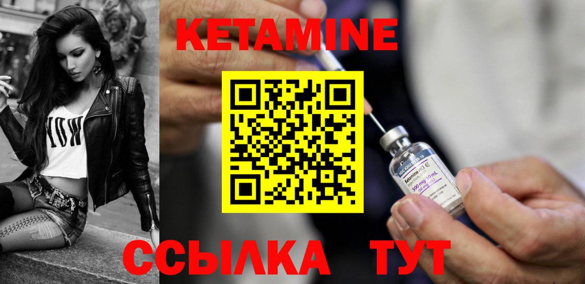 Азов  КЕТАМИН ketamine  КЕТАМИН VHQ  Вход с VPN 