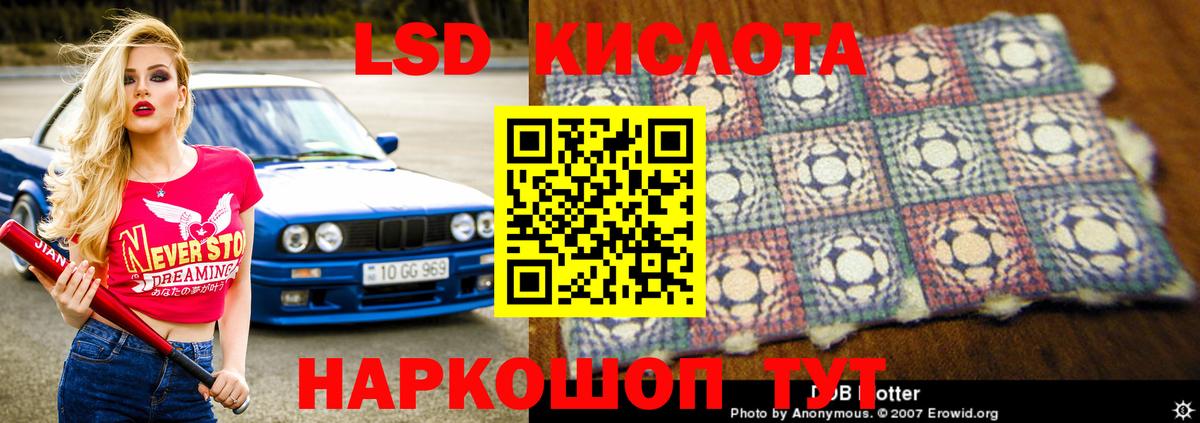 ЛСД экстази кислота  Вход с VPN  LSD-25 экстази кислота  Азов 
