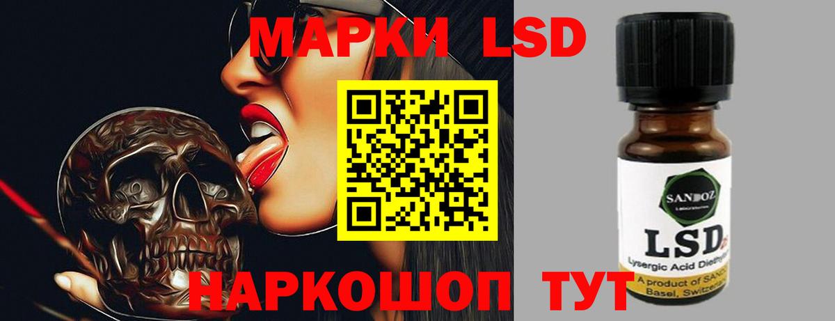 LSD-25 экстази ecstasy Азов