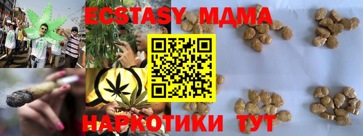 Азов  MDMA молли  Вход с VPN 
