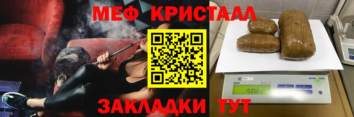 Мефедрон 4 MMC  Вход с VPN  Азов  Меф  МЯУ-МЯУ  МЯУ-МЯУ 4 MMC 