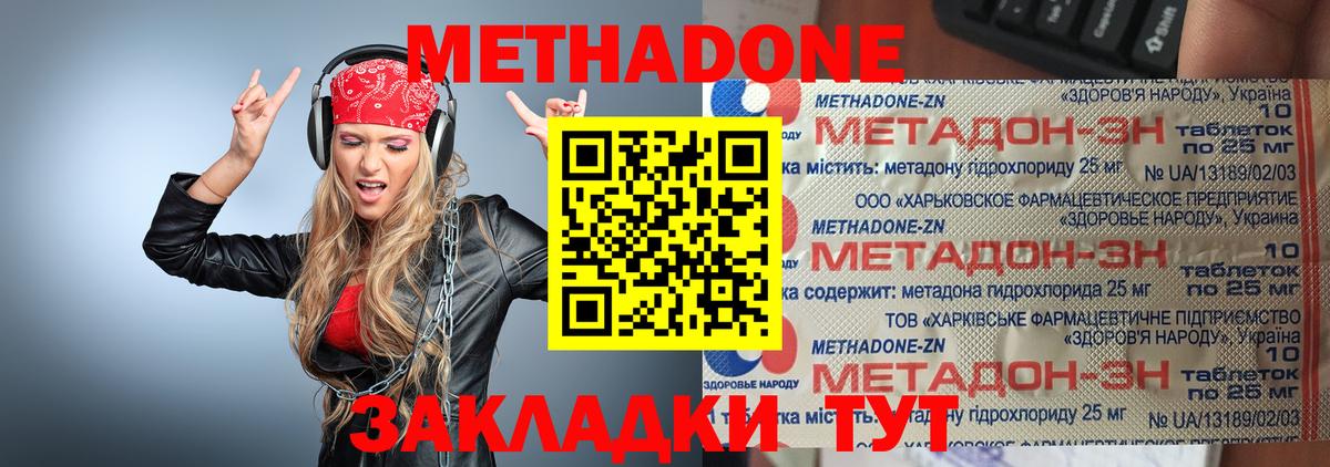 МЕТАДОН мёд Азов