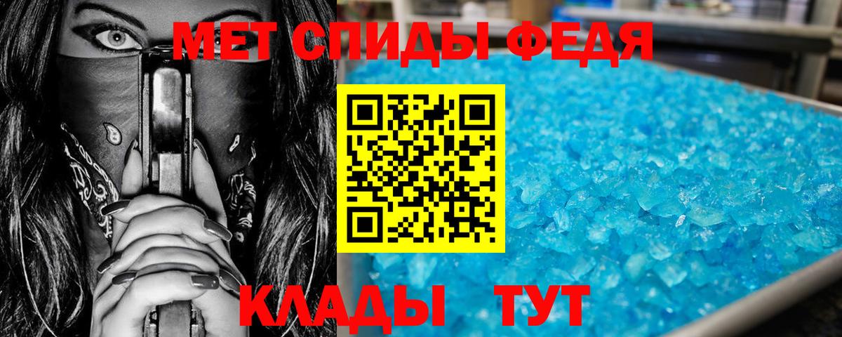 Азов  Первитин мет  Вход с VPN 