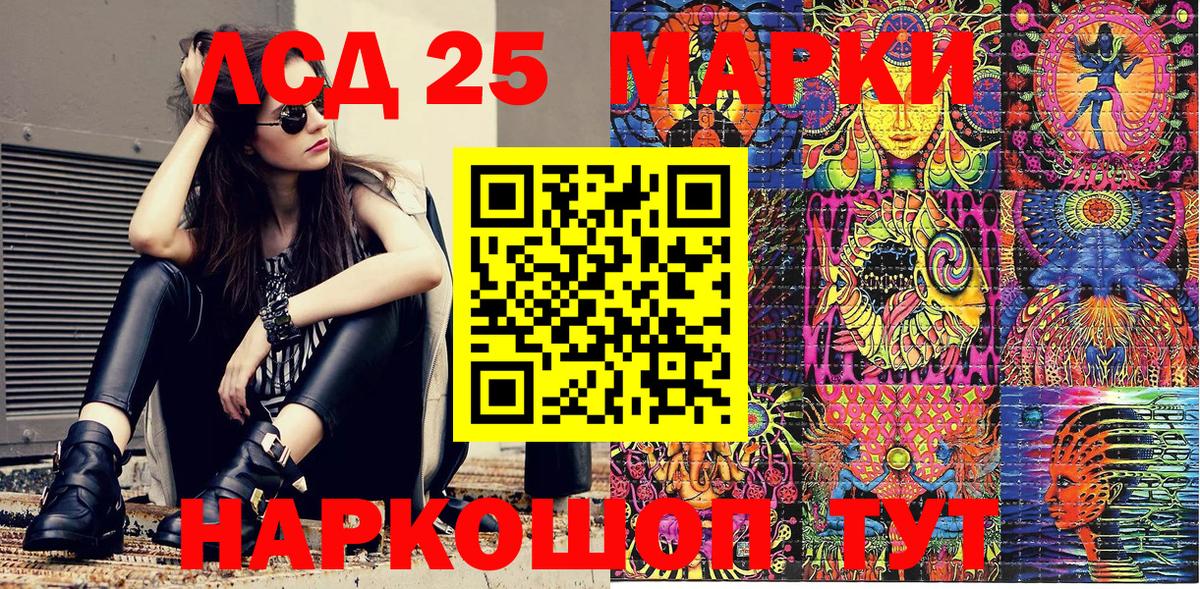 Марки 25I-NBOMe 1,8мг Азов