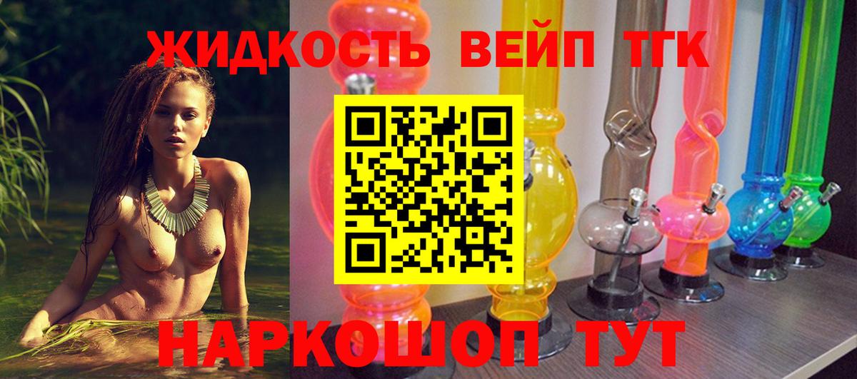 ТГК THC oil  ТГК жижа  Азов  Вход с VPN 
